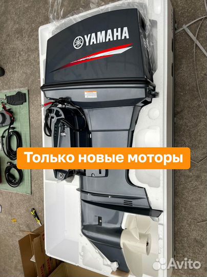 Лодочный мотор Yamaha 85 aetl Новый Ямаха