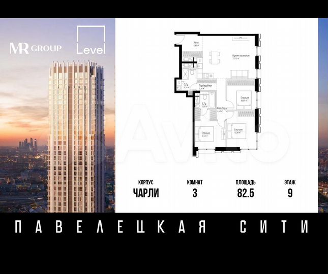 3-к. квартира, 82,5 м², 9/28 эт.