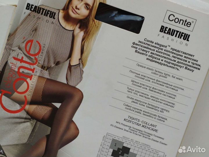 Колготки чулки conte piano beautiful новые