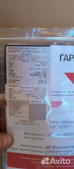 Полировальная машинка
