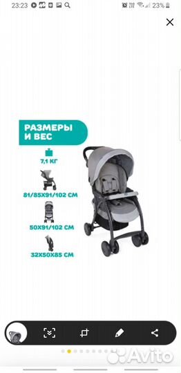 Коляска chicco simplicity
