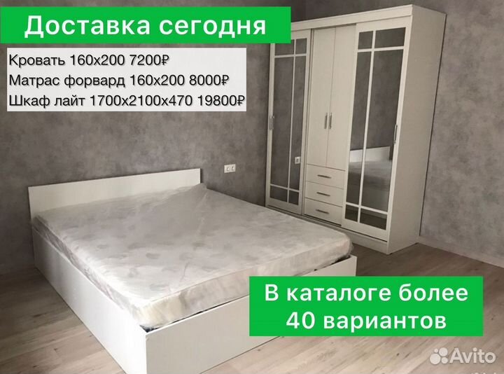 Кровать