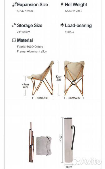 Складное кемпинговое кресло