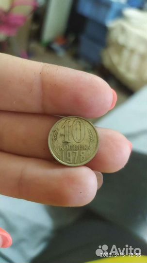 Монеты СССР и России