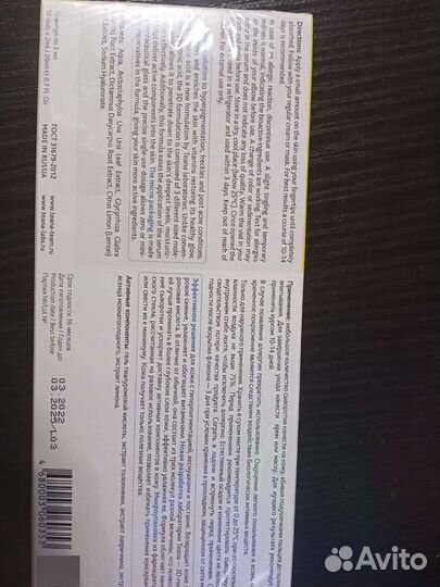 Ампульная Сыворотка для лица Teana