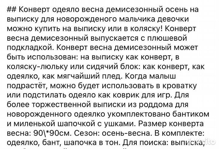 Конверт-одеяло на выписку