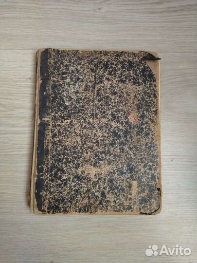 Антикварные книги