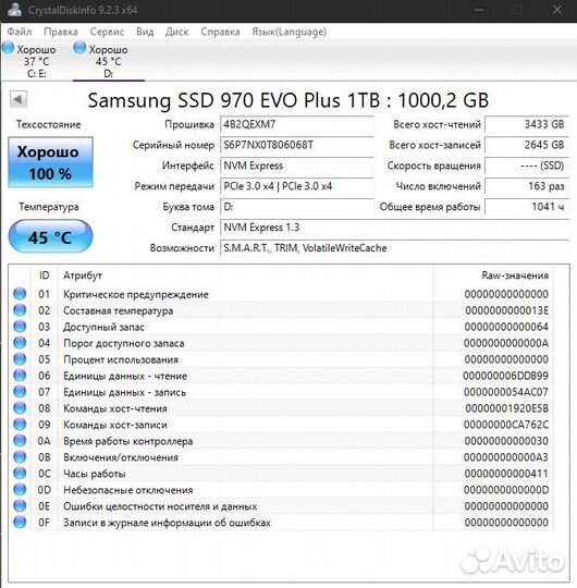 Samsung 970 EVO Plus 1tb