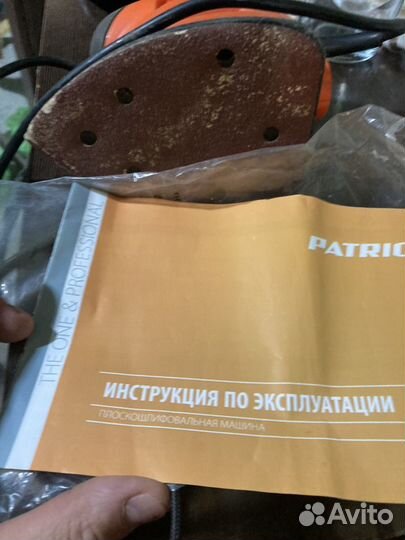 Шлифовальная машина Patriot