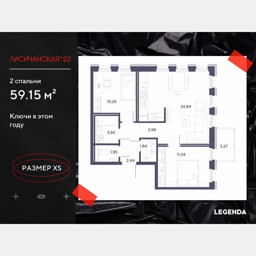 2-к. квартира, 59,2 м², 2/10 эт.