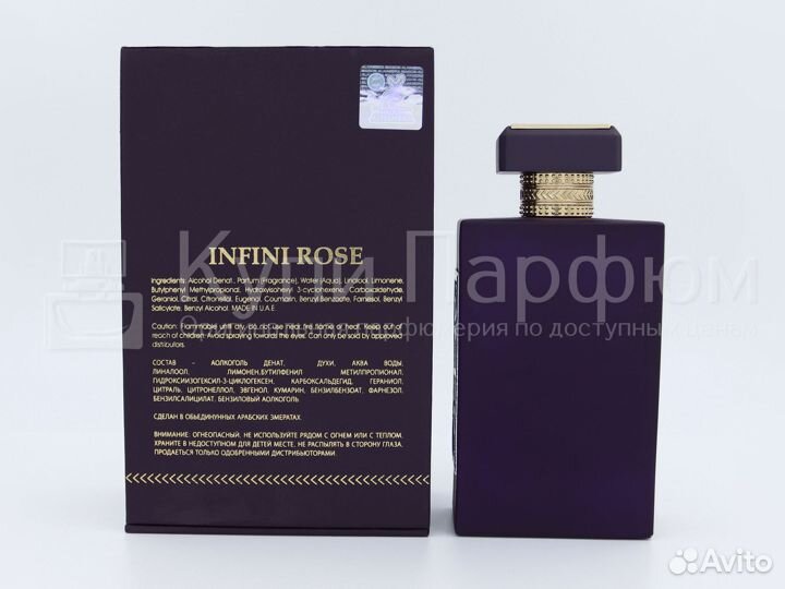 Maison Alhambra Infini Rose 100 мл