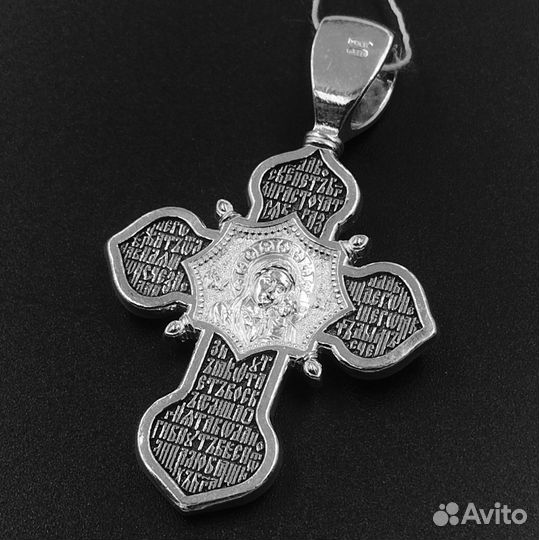 Православный крест молитва Да воскреснет Бог, 206