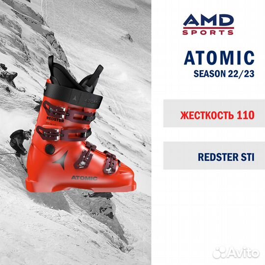 Горнолыжные ботинки Atomic Redster STI 110 р.26,5