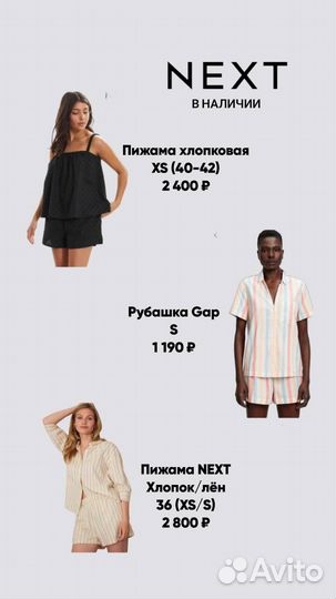 Пиджак Zara Кюлоты леггинсы лосины XS Next пижама