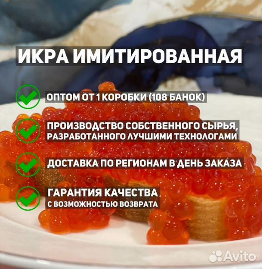 Икра красная оптом