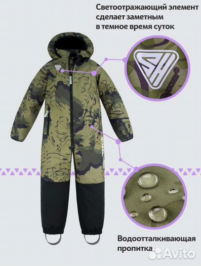 Комбинезон