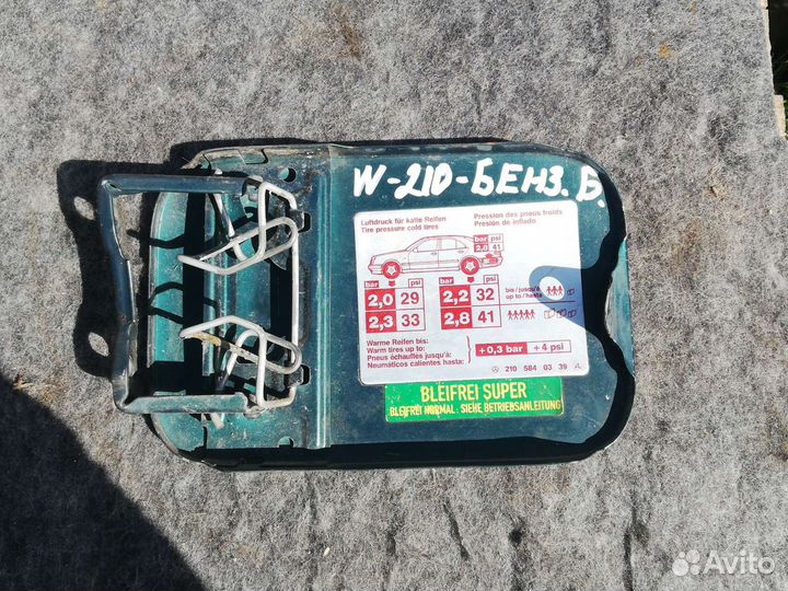 Лючок бензобака Мерседес W210