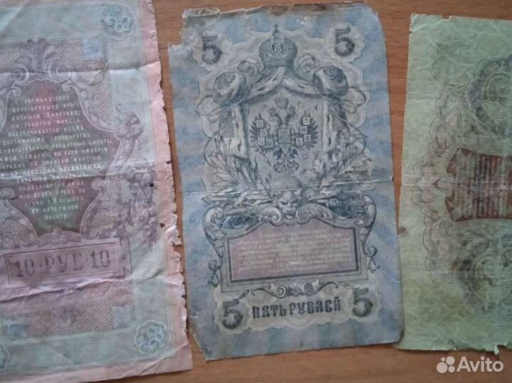 Банкноты царские