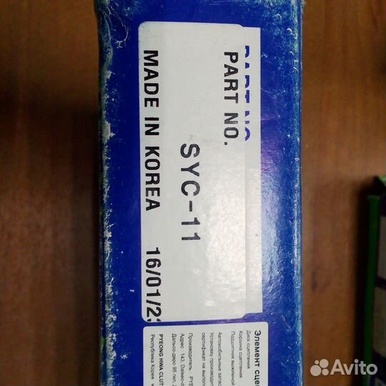 Корзина сцепления PVC Valeo