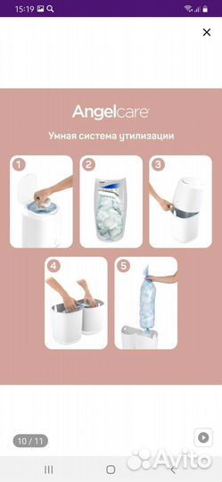 Накопитель подгузников angelcare