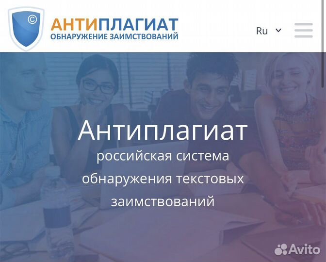 Повышение оригинальности текста