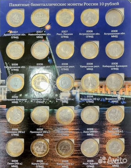 Альбом с монетами 10р. бим