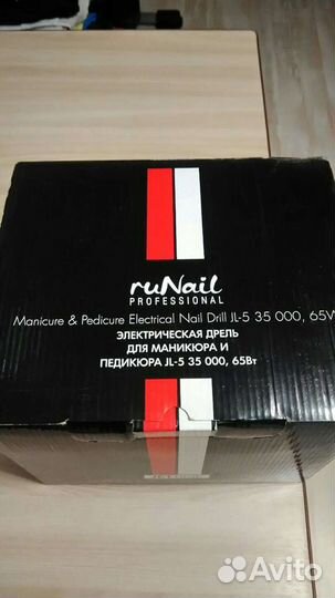 Аппарат для маникюра и педикюра
