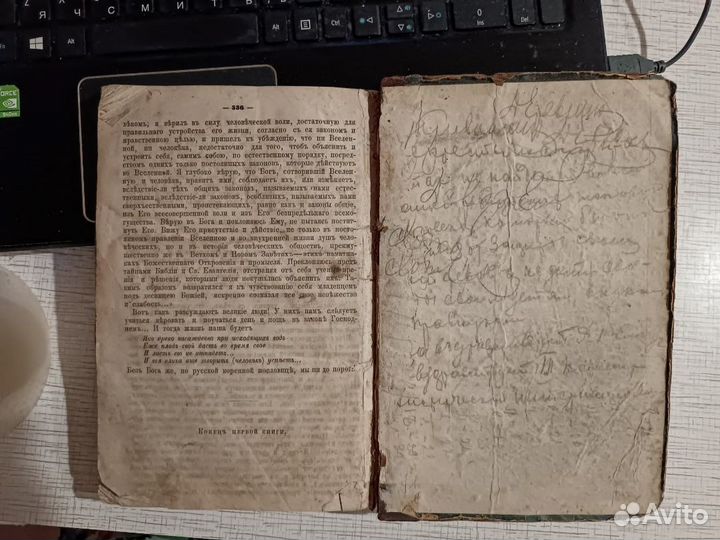 Федор Ливанов. золотая грамота, книга 1-я,1875г