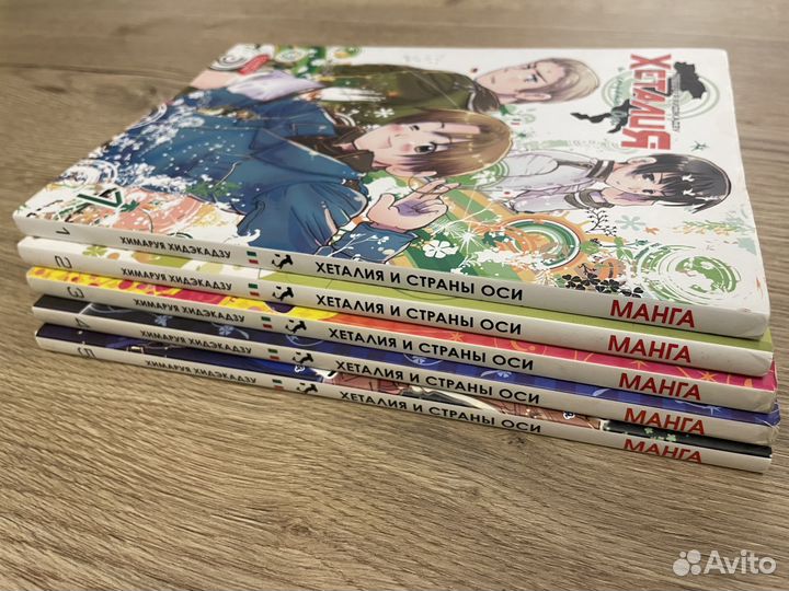 Манга Хеталия и страны Оси том 1-5