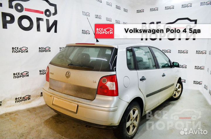 Ремонтная пенка для Volkswagen Polo IV 5дв хетчбек