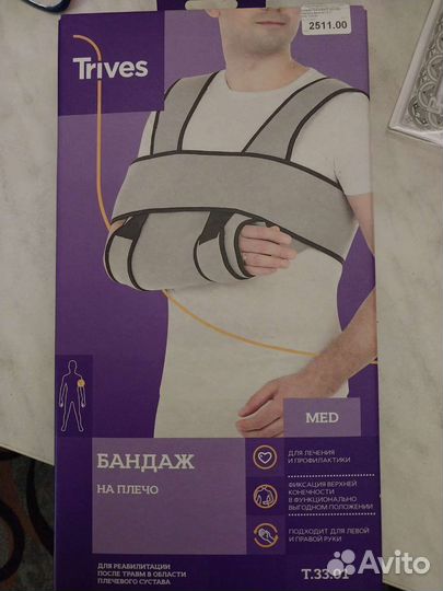 Бандаж