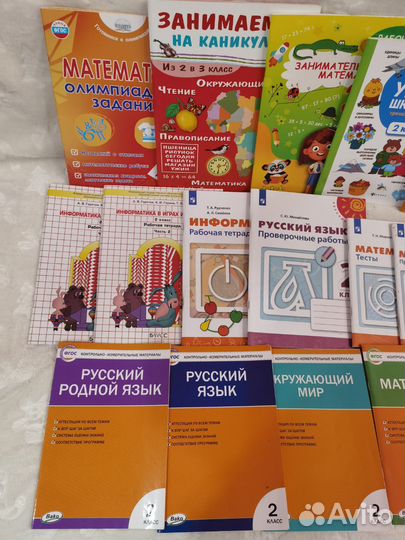 Учебные пособия для 2 класса пакетом