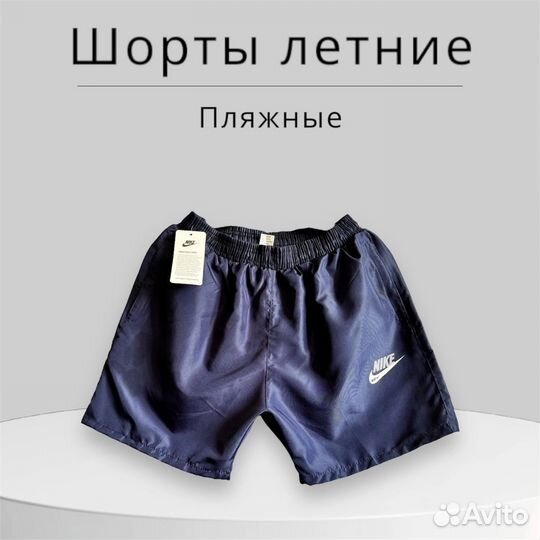 Шорты nike