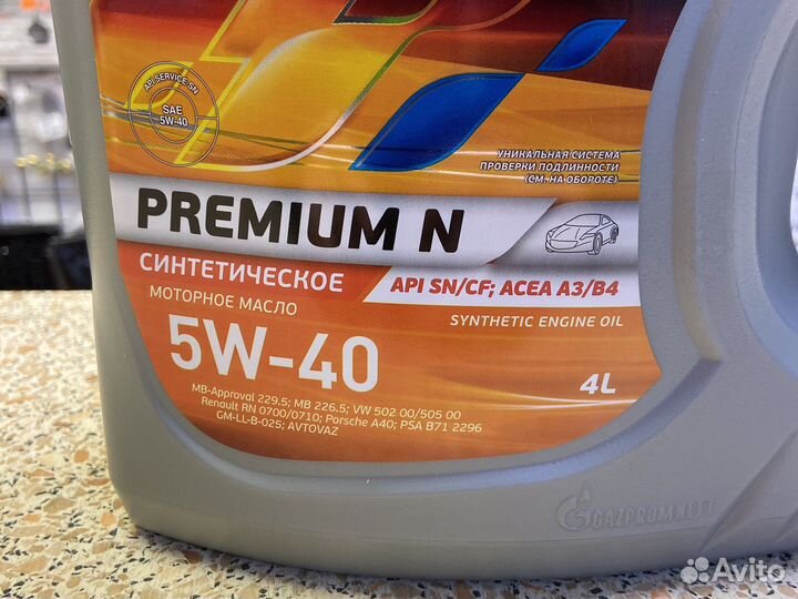 Масло Gazpromneft Premium N 5W40 (4л.)