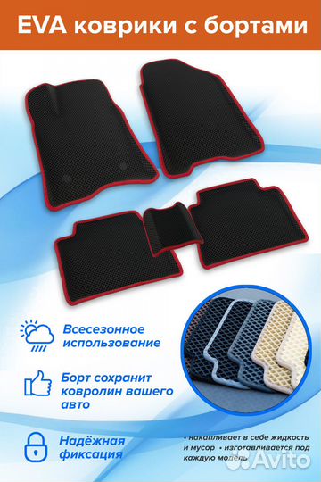 EVA, eva, ева, эва, ево,эво коврики 3D с бортами