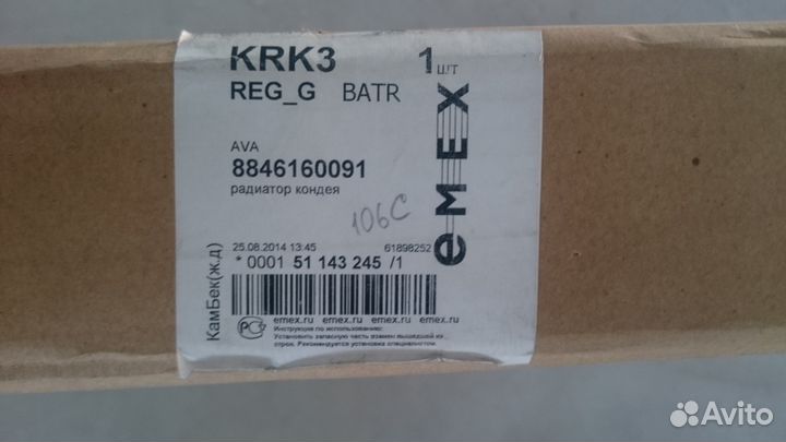 Радиатор кондиционера Toyota Prado Hilux Lexus