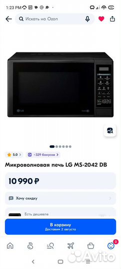 Микроволновая печь LG MS-2042 DB
