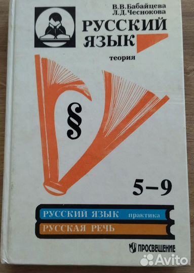Учебники советские СССР