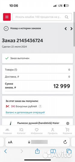 Пылесос haier