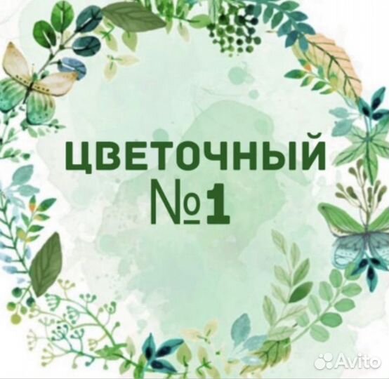 Продавец флорист