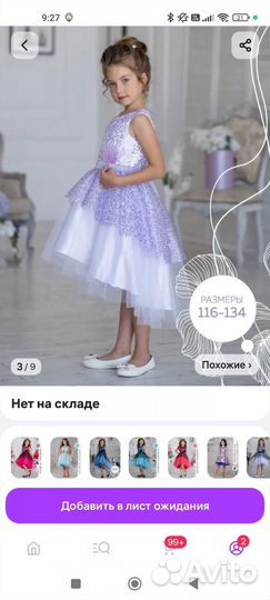 Платье для девочки 128 размер