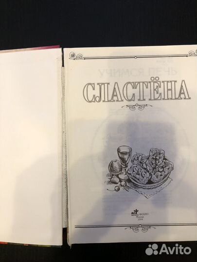 Книга рецептов и книга для записи рецептов лотом