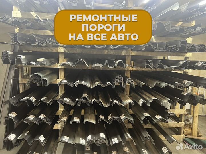 Ремонтные пороги и арки Citroen Муслюмово