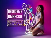 Неоновая вывеска вывески neon