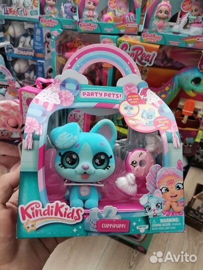 Кинди кидс питомец