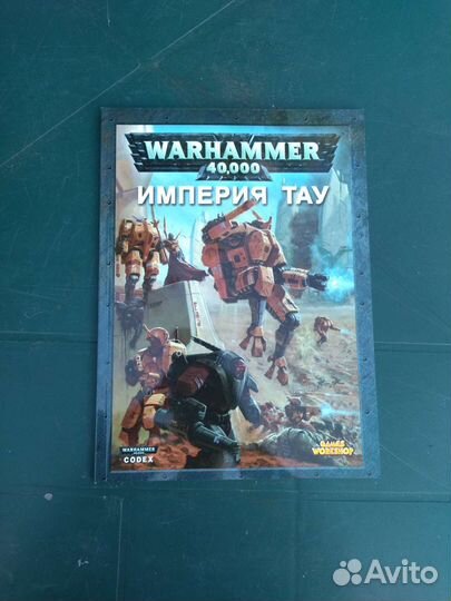 Литература вархаммер 40 000