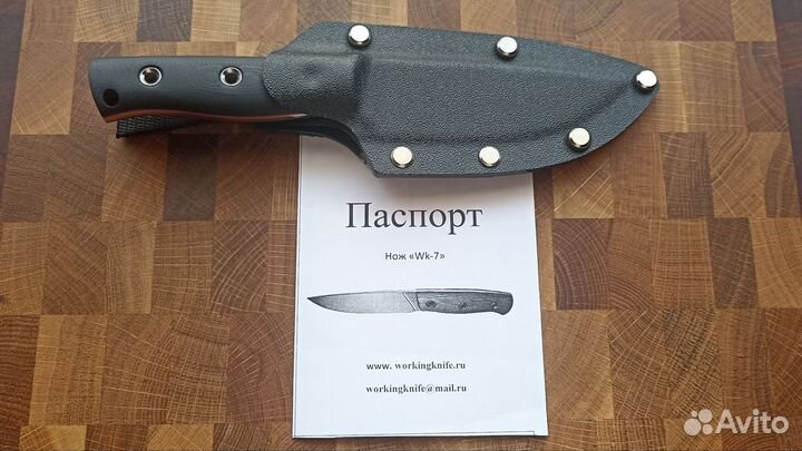 Нож workingknife wk 7