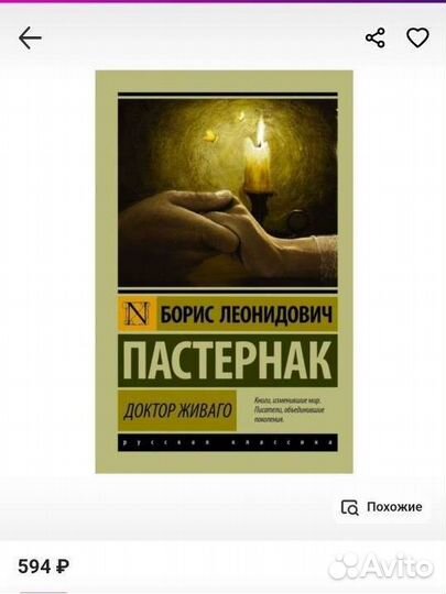 Книги:Стругацкие(сборник) Пастернак(доктор Живаго)