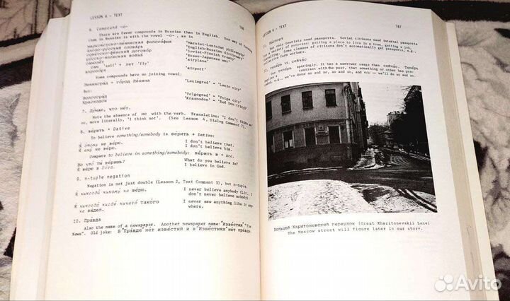 Книга для начинающих изучать русский язык