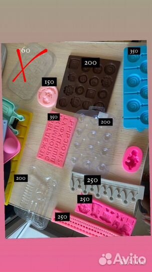 Инвентарь для выпечки